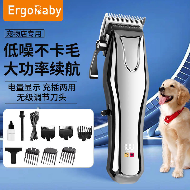 ERGOBABY 宠物店同款剃毛器大功率电推剪中大型犬长卷毛猫狗剃毛理毛神器