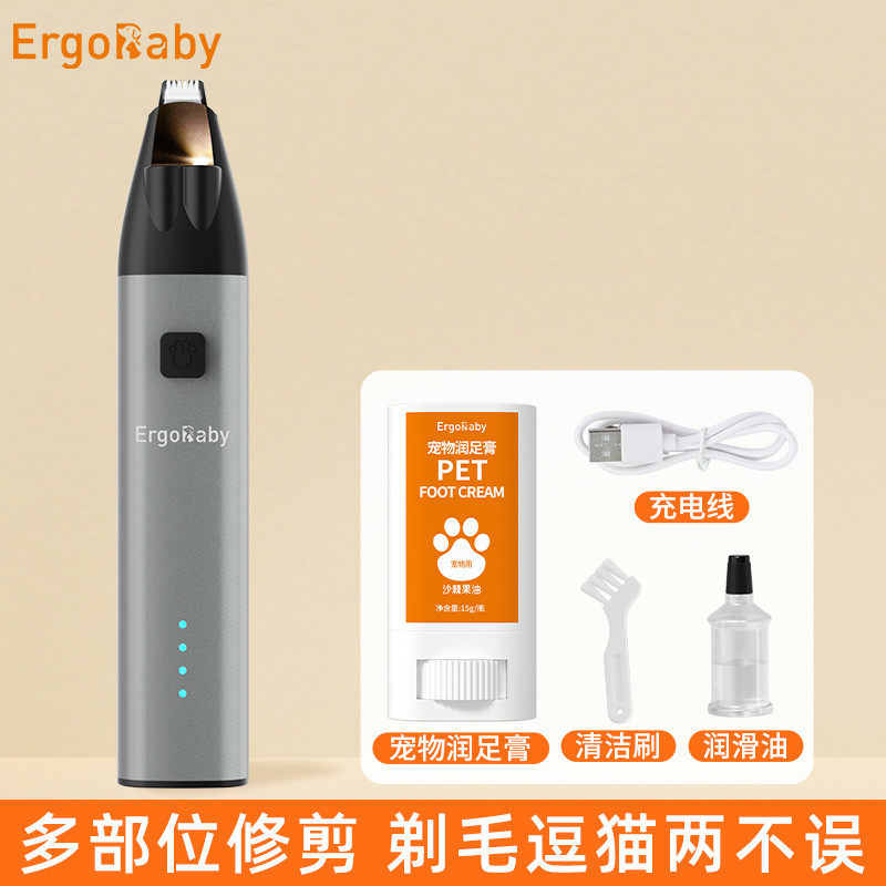 ERGOBABY 宠物剃毛器猫咪狗狗修脚毛电推剪修脚底毛神器LED灯激光逗猫款