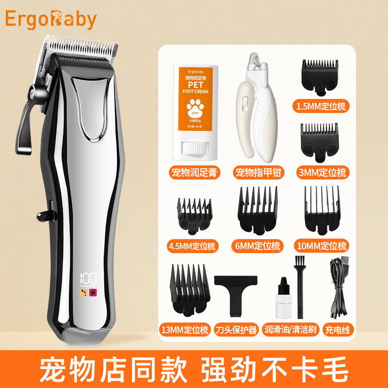 ERGOBABY 宠物店同款剃毛器大功率电推剪中大型犬长卷毛猫狗剃毛理毛神器