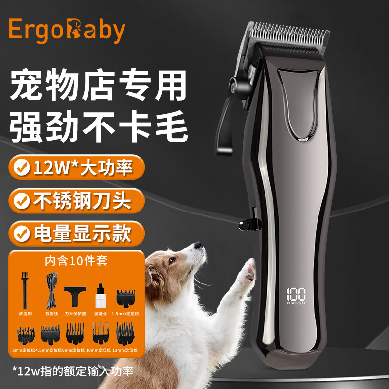 ERGOBABY 宠物店专用剃毛器大功率电推剪中大型犬长卷毛猫狗剃毛低噪充插电