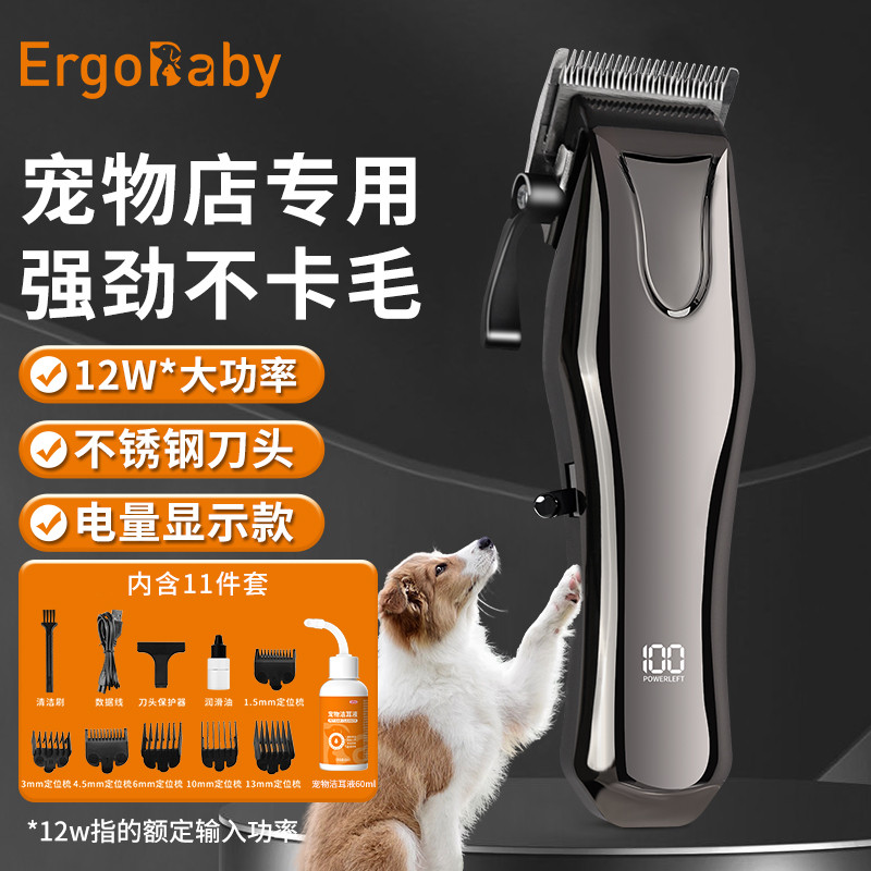 ERGOBABY 宠物店专用剃毛器大功率电推剪中大型犬长卷毛猫狗剃毛低噪充插电