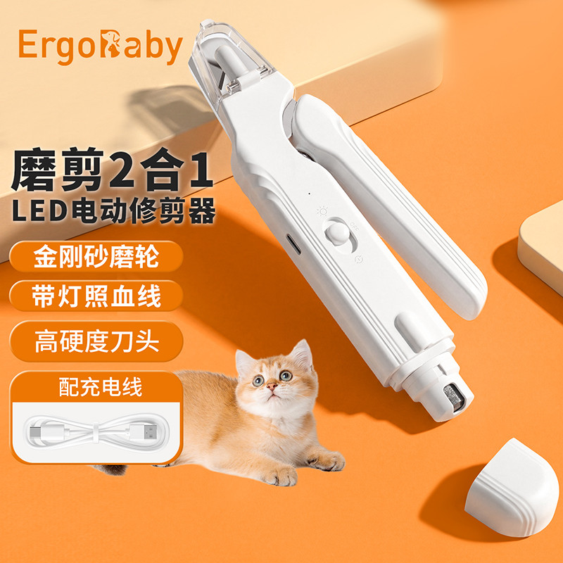 ERGOBABY 狗狗指甲剪磨一体指甲钳猫咪宠物专用指甲刀小狗打磨电动磨甲器