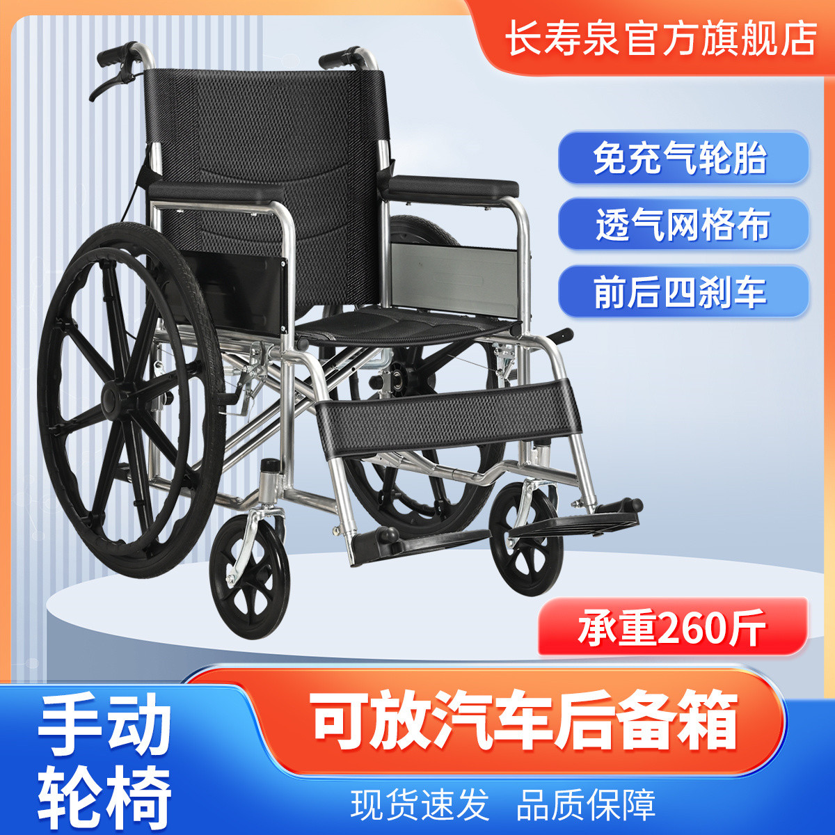 长寿泉 轮椅轻便折叠老人大轮轮椅 便携式折叠轻便手推轮椅家用轮椅车