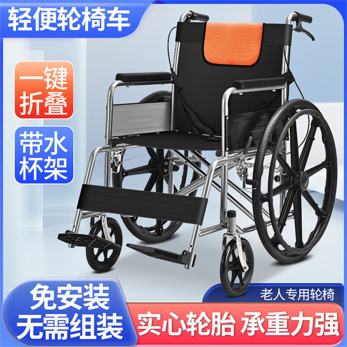 长寿泉 轮椅轻便折叠老人旅行手推车便携骨折康复家医用手动充气胎