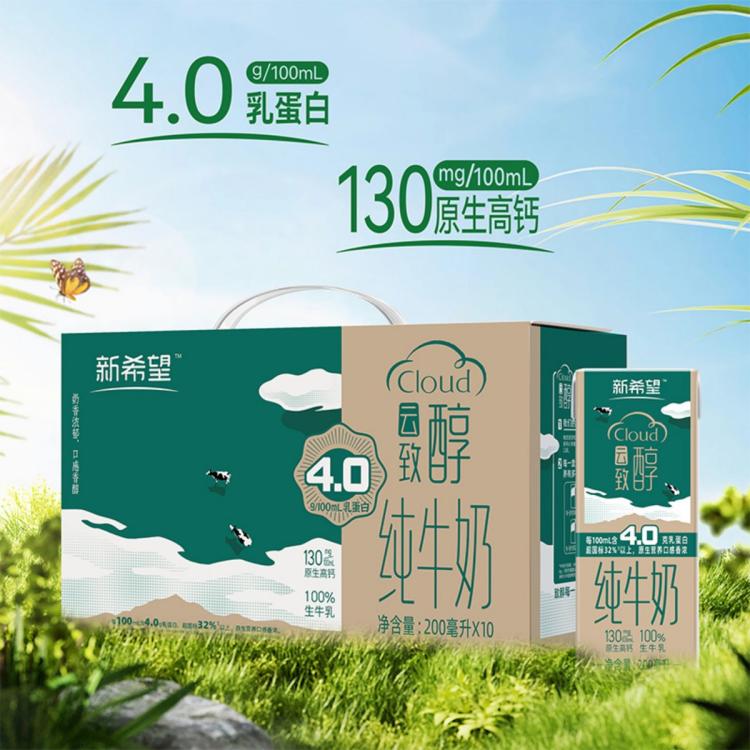 新希望 【4.0g乳蛋白】新希望纯牛奶100%生牛乳200ml*10盒/箱儿童早餐奶 图 3