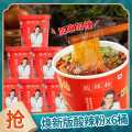 嗨吃家 焕新版酸辣粉130gx6桶装 红薯粉丝米线夜宵泡面方便速食品整箱