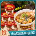 嗨吃家 丸子胡辣汤80gx6桶 河南特产酸辣汤夜宵冲泡方便速食品整箱