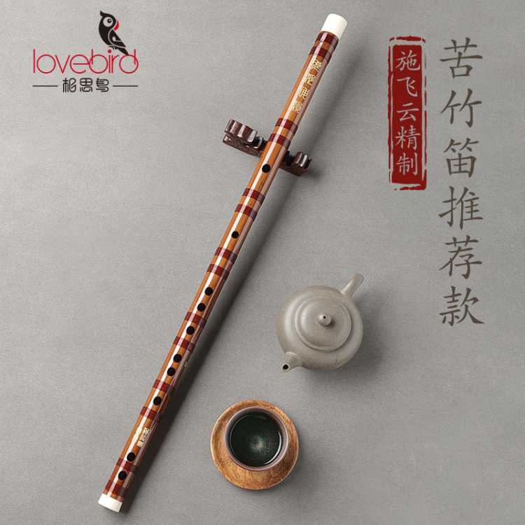 相思鸟 笛子精制一节C调苦竹笛初学专业演奏横笛吹奏乐器学生成人通用