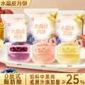 口口有料 【中秋前后旺季时效或有延迟，请提前下单】水晶皮月饼混合味