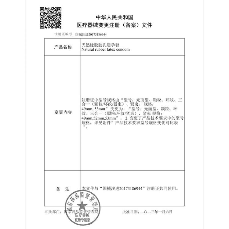 杰士邦 避孕套黄金持久男用女性情趣夫妻房事安全套成人性用品计生