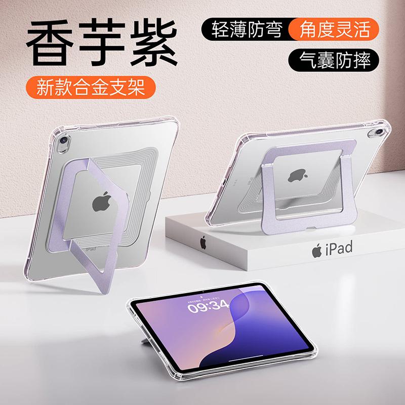 优思顿 新款mini7支点壳iPadair8保护套air5透明平板外壳防弯摔无盖轻薄