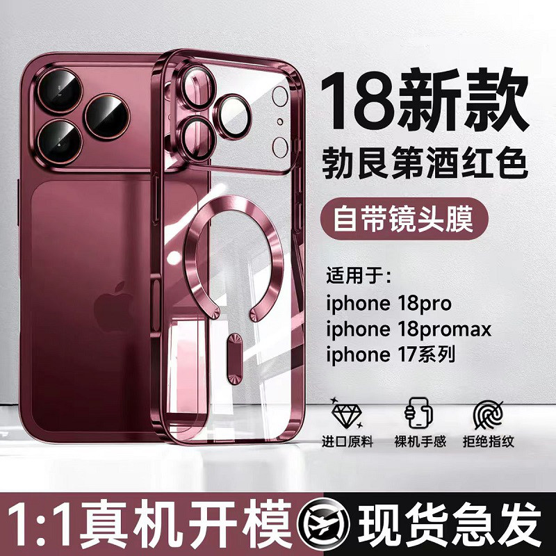优思顿 适用苹果18promax手机壳磁吸18pro电镀高级感17全包冰川蓝18透明