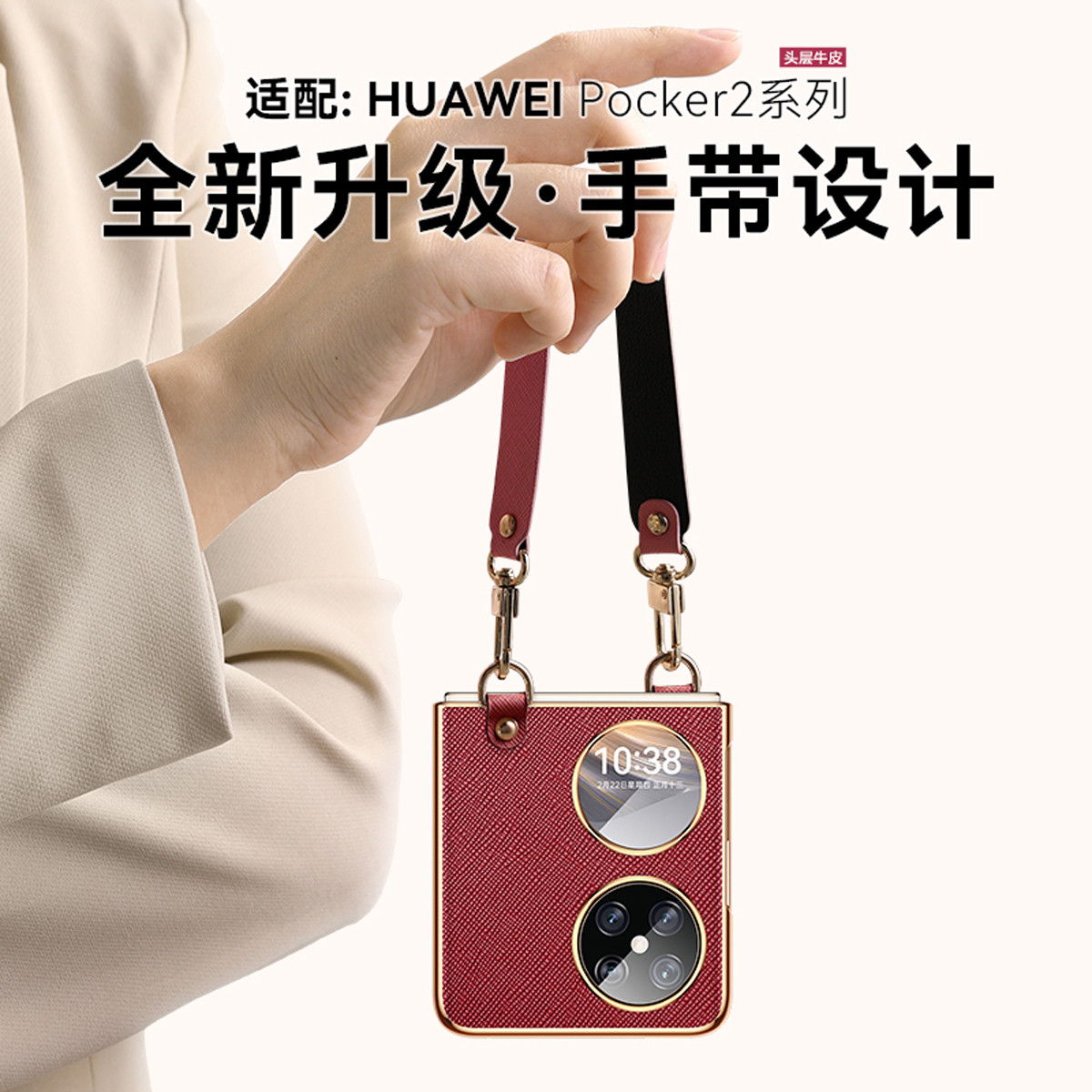 Andmo 适用华为pocket2手机壳新款真皮手提带挂绳pocket2防摔折叠屏外壳