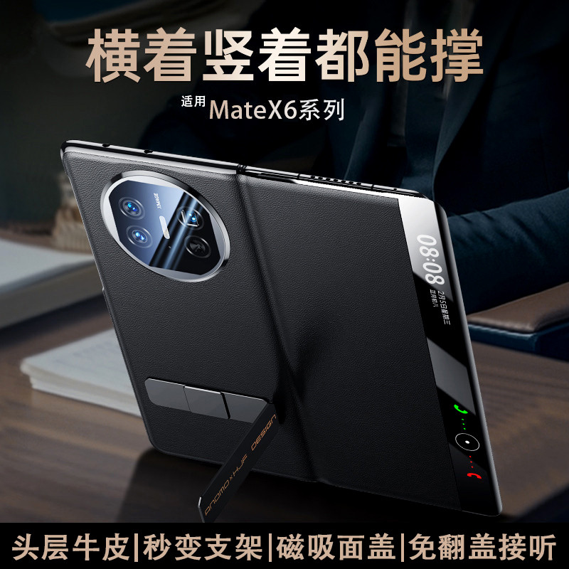 Andmo 华为mateX6手机壳新款真皮x6典藏版旋转支架镜头全包防摔智能皮套