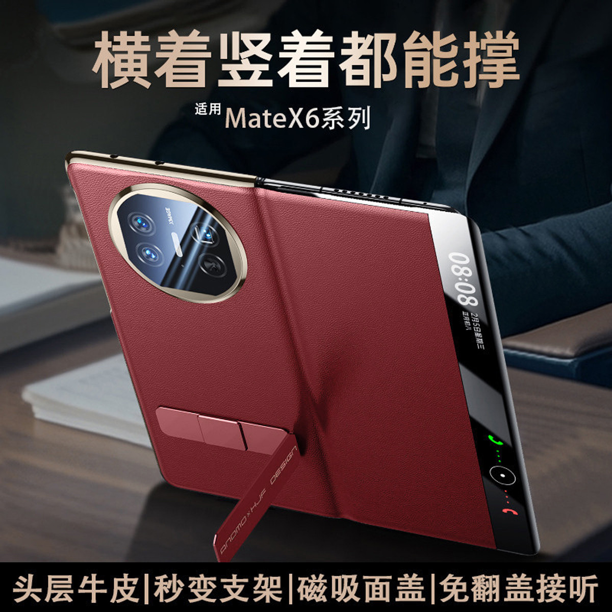 Andmo 华为mateX6手机壳新款真皮x6典藏版旋转支架镜头全包防摔智能皮套