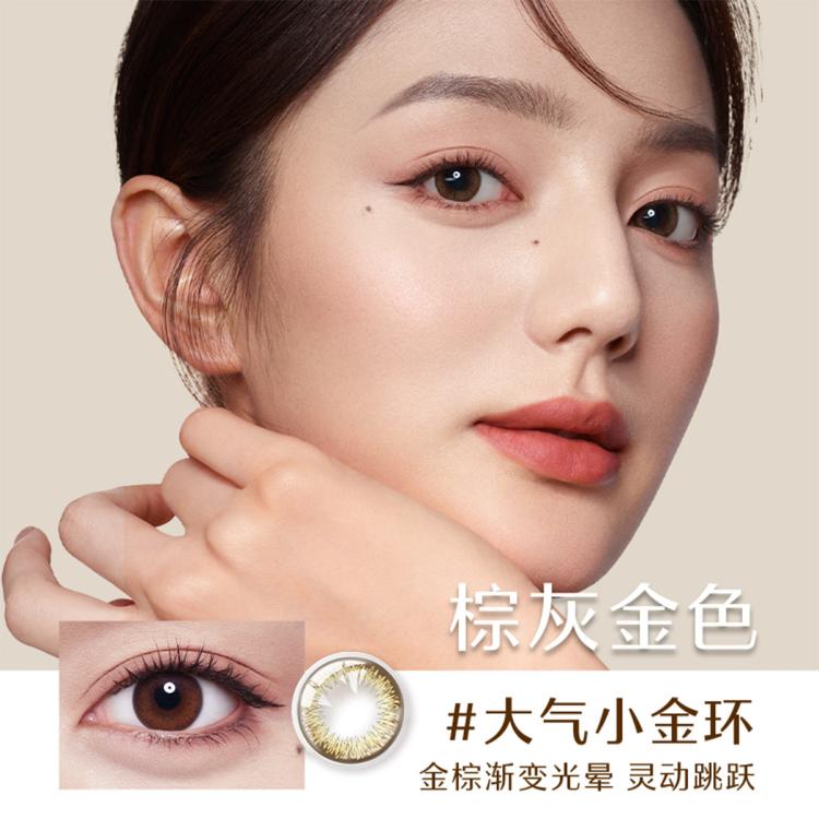 安视优 强生美瞳天生闪耀美瞳日抛30片进口隐形眼镜彩片