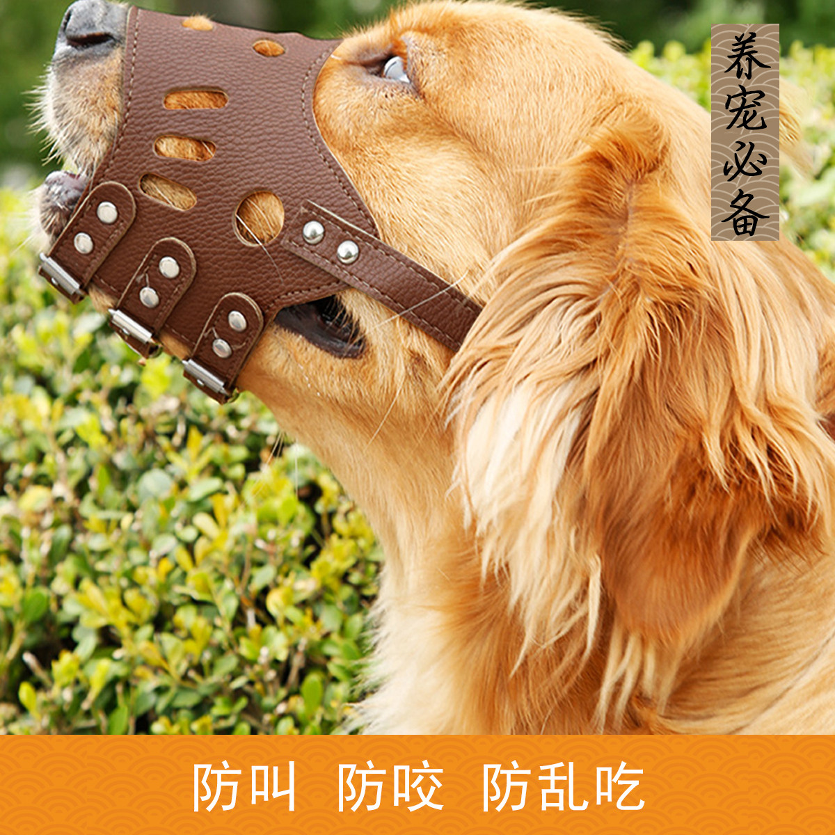 KimPets 【柔软皮质】宠物狗嘴套防咬乱吃宠物狗止吠器溜狗口罩狗罩狗嘴套