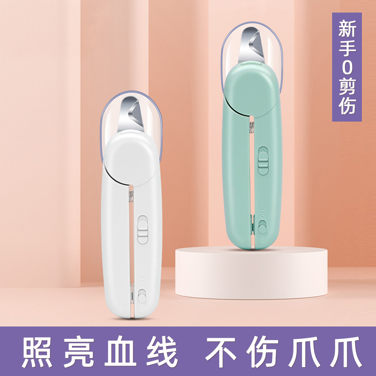 KimPets 【新手专用】猫咪指甲剪宠物指甲刀狗狗指甲钳照血线带灯指甲刀