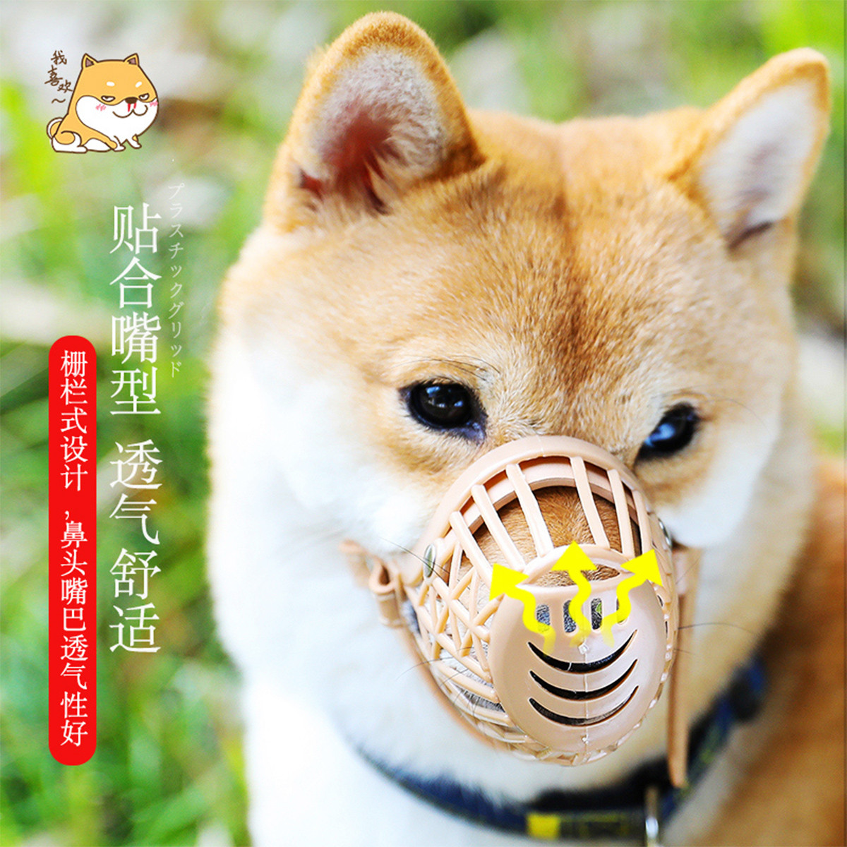 KimPets 【网格狗嘴套】 防咬叫乱吃宠物狗嘴罩嘴套狗口罩止吠器