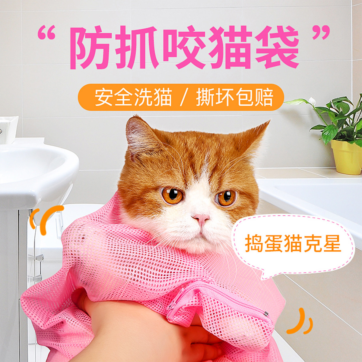 KimPets 【养猫必备】洗猫袋洗猫神器小猫咪剪指甲防抓防咬洗澡袋宠物用品