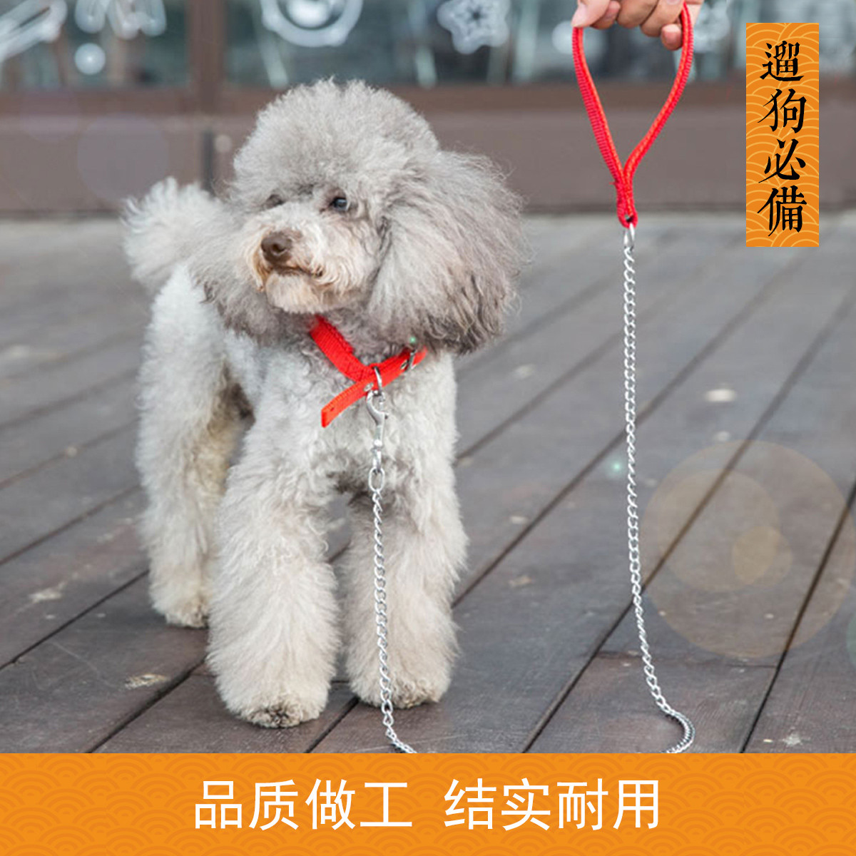 KimPets 狗牵引绳狗绳狗链子  大中小型犬遛狗绳项圈泰迪狗链子