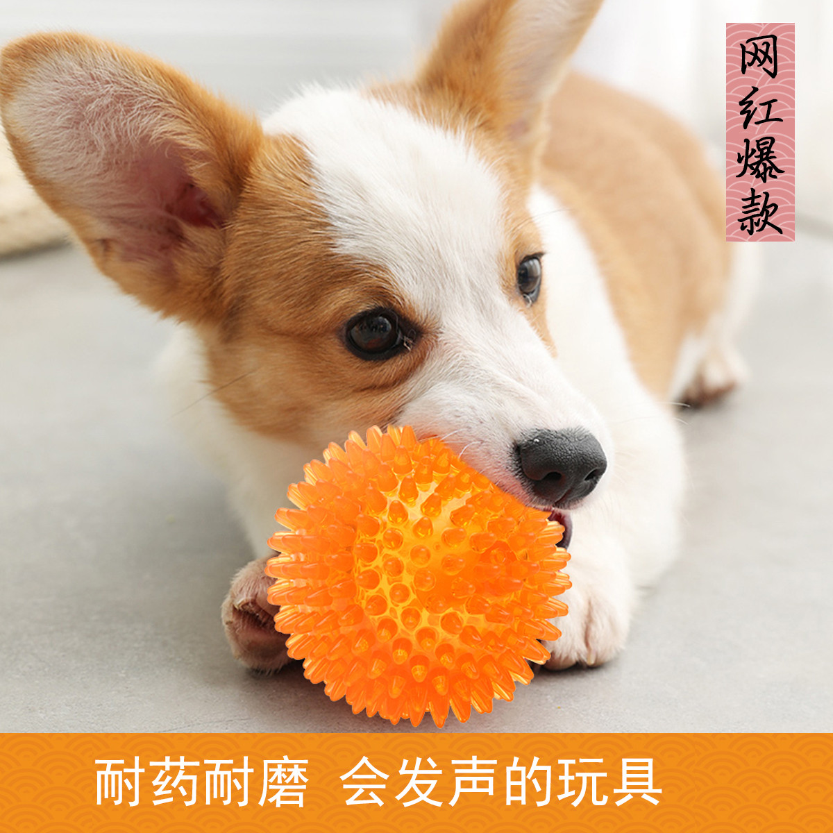 KimPets 【磨牙&惨叫声】狗玩具球磨牙棒发声训练球耐咬宠物互动玩具