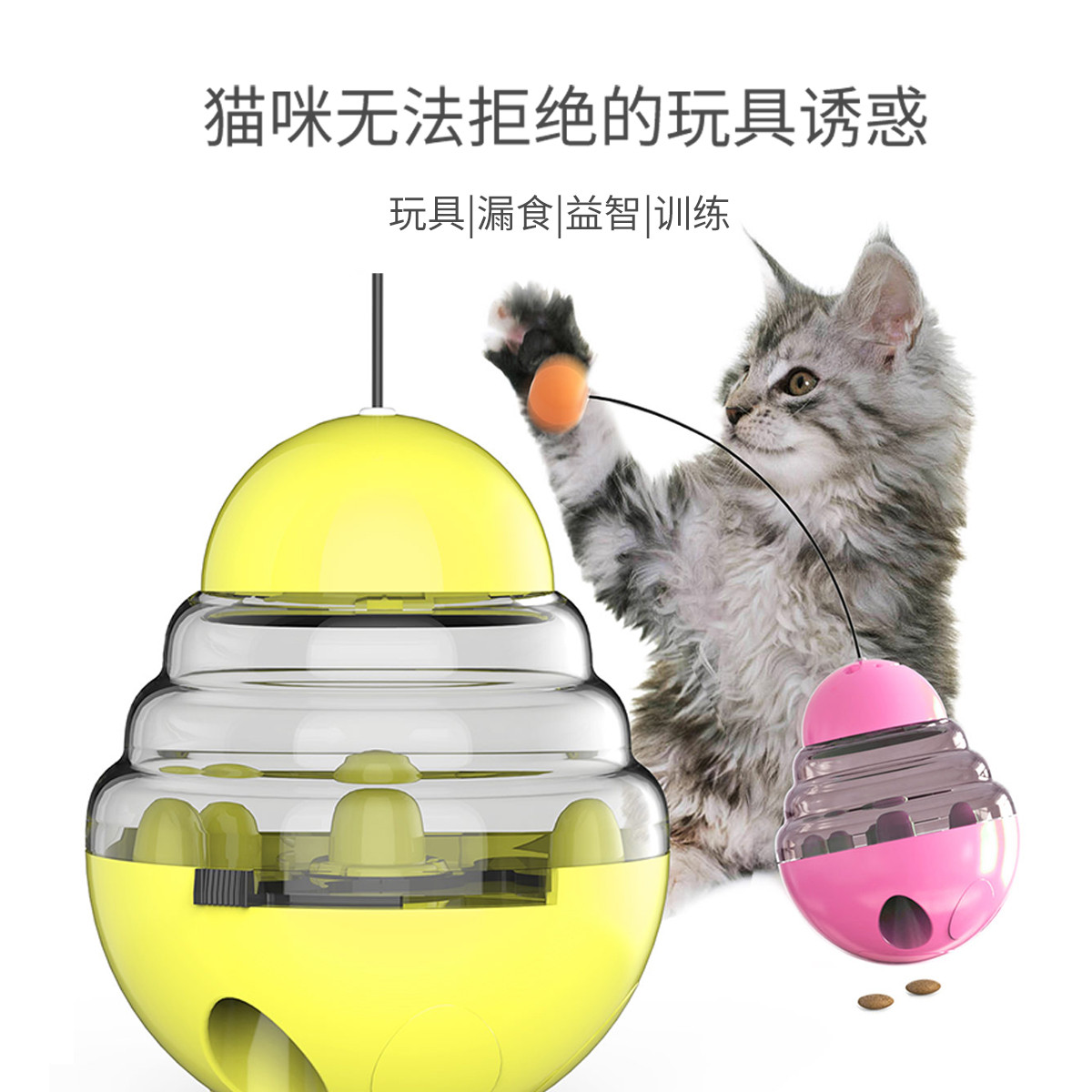 KimPets 宠物漏食球猫狗益智玩具不倒翁狗粮智力猫咪宠物漏食玩具解闷神器