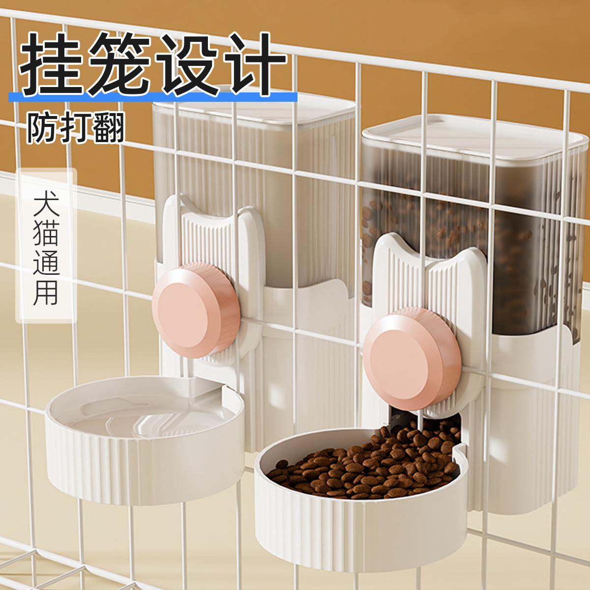 贝倍趣 宠物挂式饮水喂水器狗狗喝水喂食悬挂笼子猫咪食盆宠物用品