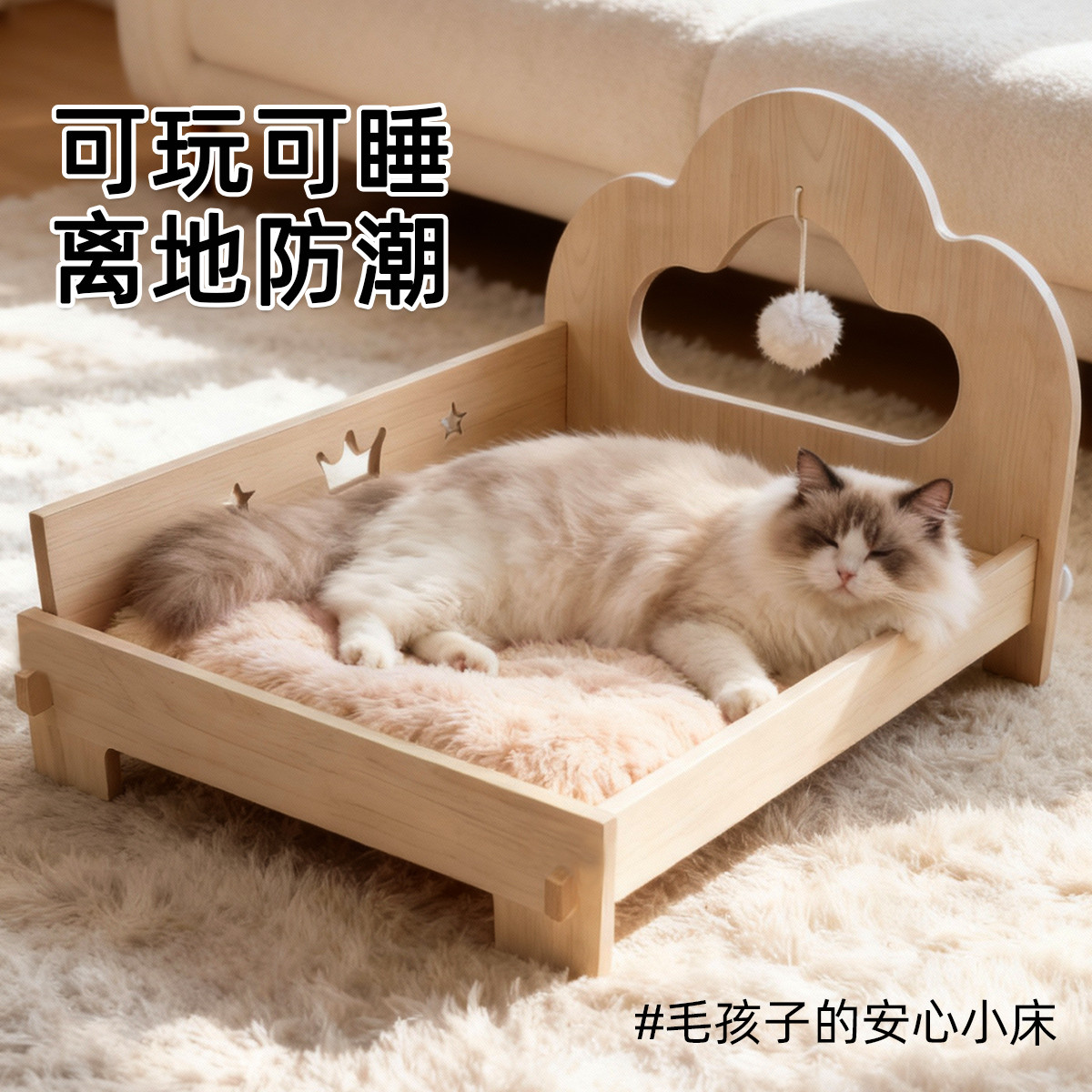 贝倍趣 【可睡可玩】猫床宠物床四季通用木质离地狗窝猫窝睡觉专用