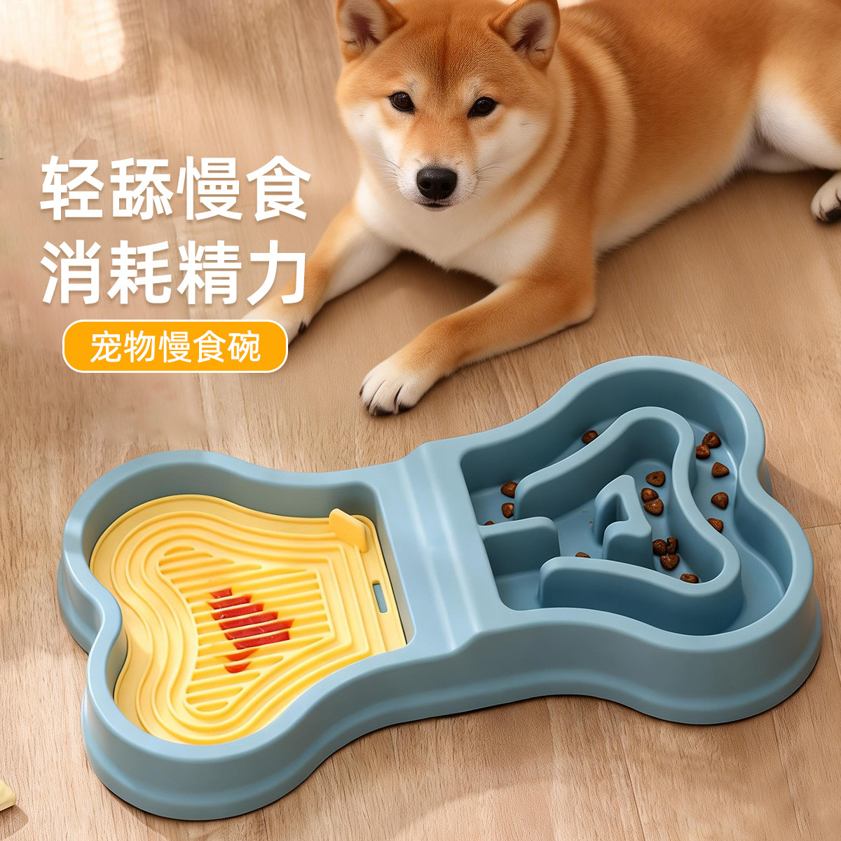 贝倍趣 【1碗3用】狗狗慢食碗防打翻舔食垫防滑缓食狗食具喝水碗