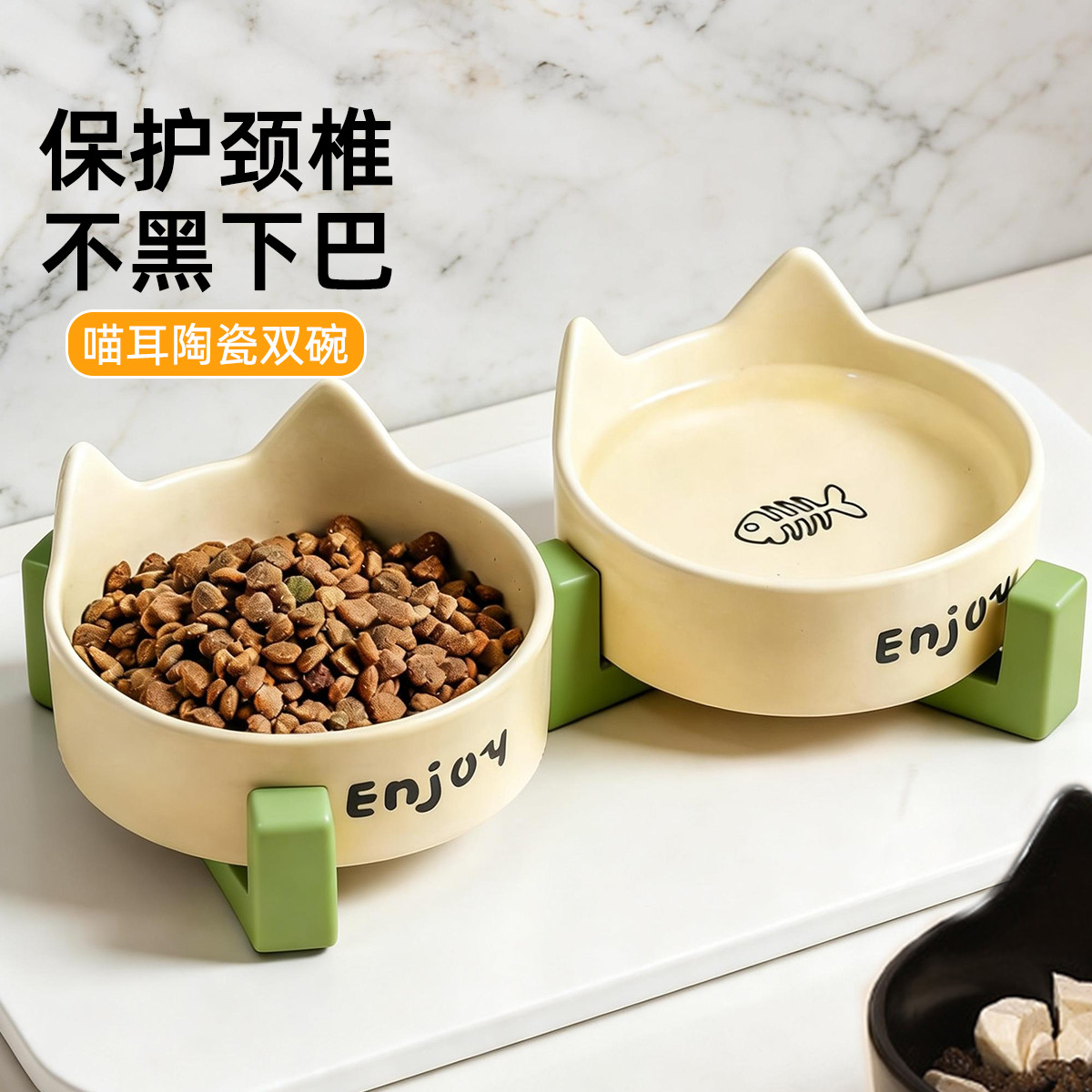 贝倍趣 【双碗+支架】陶瓷猫碗猫食盆水碗主粮碗狗狗碗不易打翻宠物碗