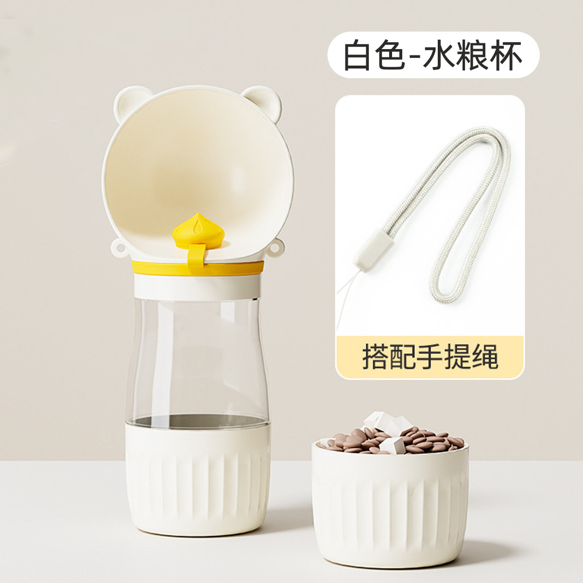 贝倍趣 猫狗外出便携式水粮一体杯大容量狗水壶饮水器户外喂水喂粮