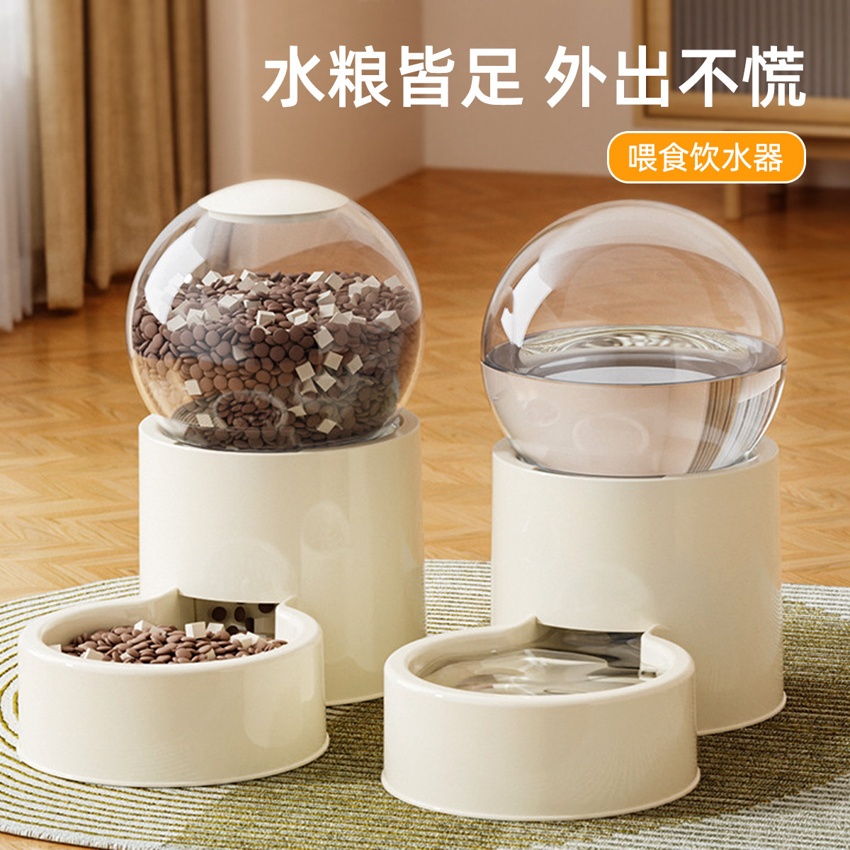贝倍趣 宠物饮水器喂食器不插电自动狗狗喂食饮水机外出不担心储粮桶