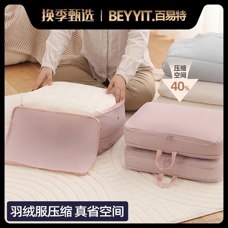 百易特 羽绒服收纳袋衣物整理袋子旅行袋衣服防尘貂皮透气布艺皮草收纳袋