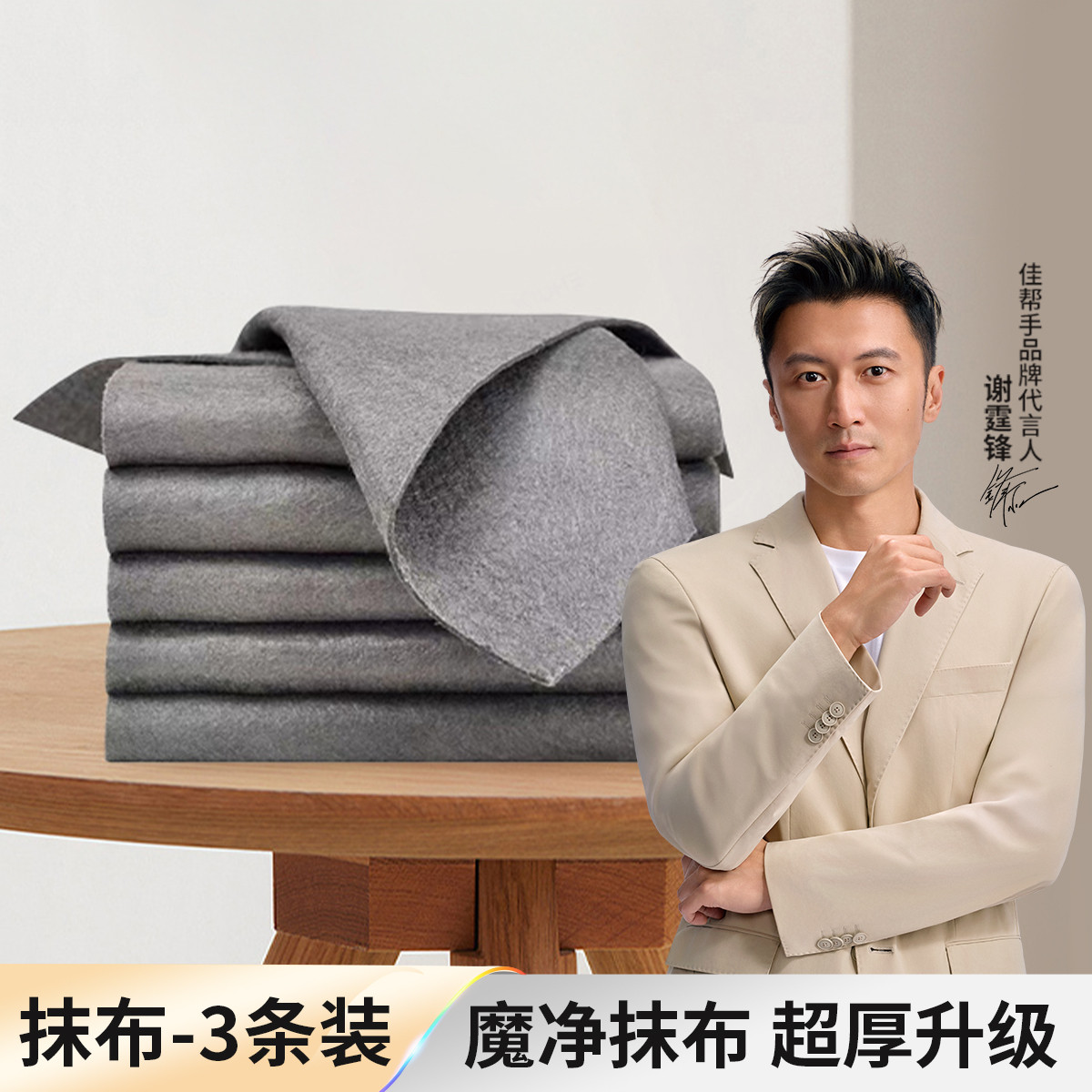 佳帮手 魔力抹布擦镜子神器吸水毛巾除尘擦车厨房洗碗专用不易留痕