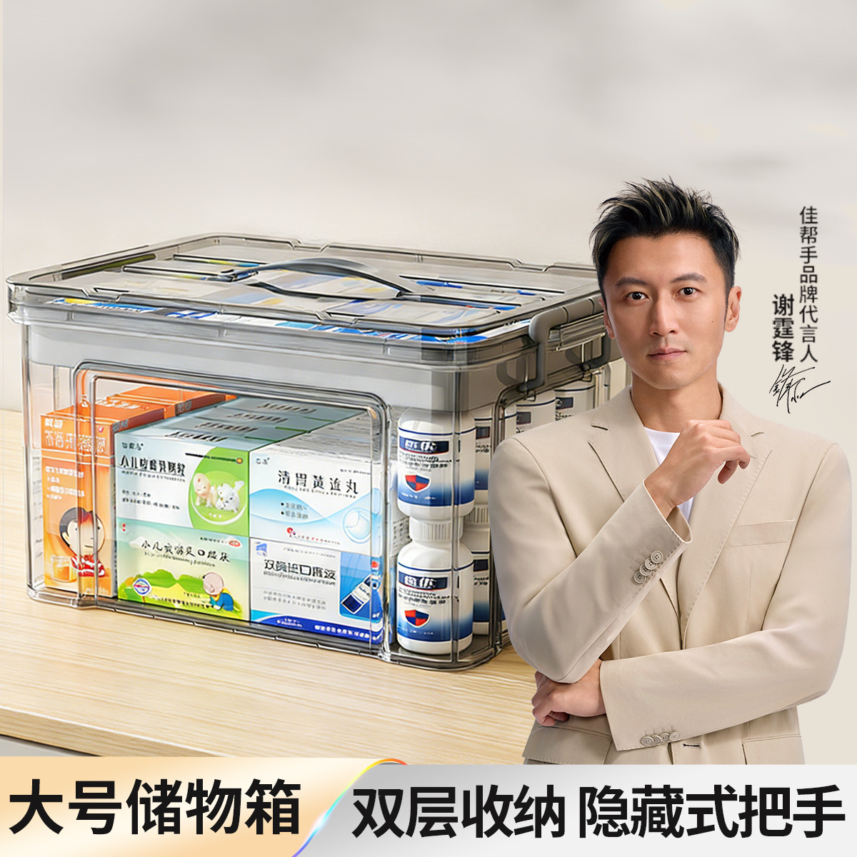佳帮手 手提大容量医药箱家庭急救药品药物家用药片胶囊分类多层收纳盒