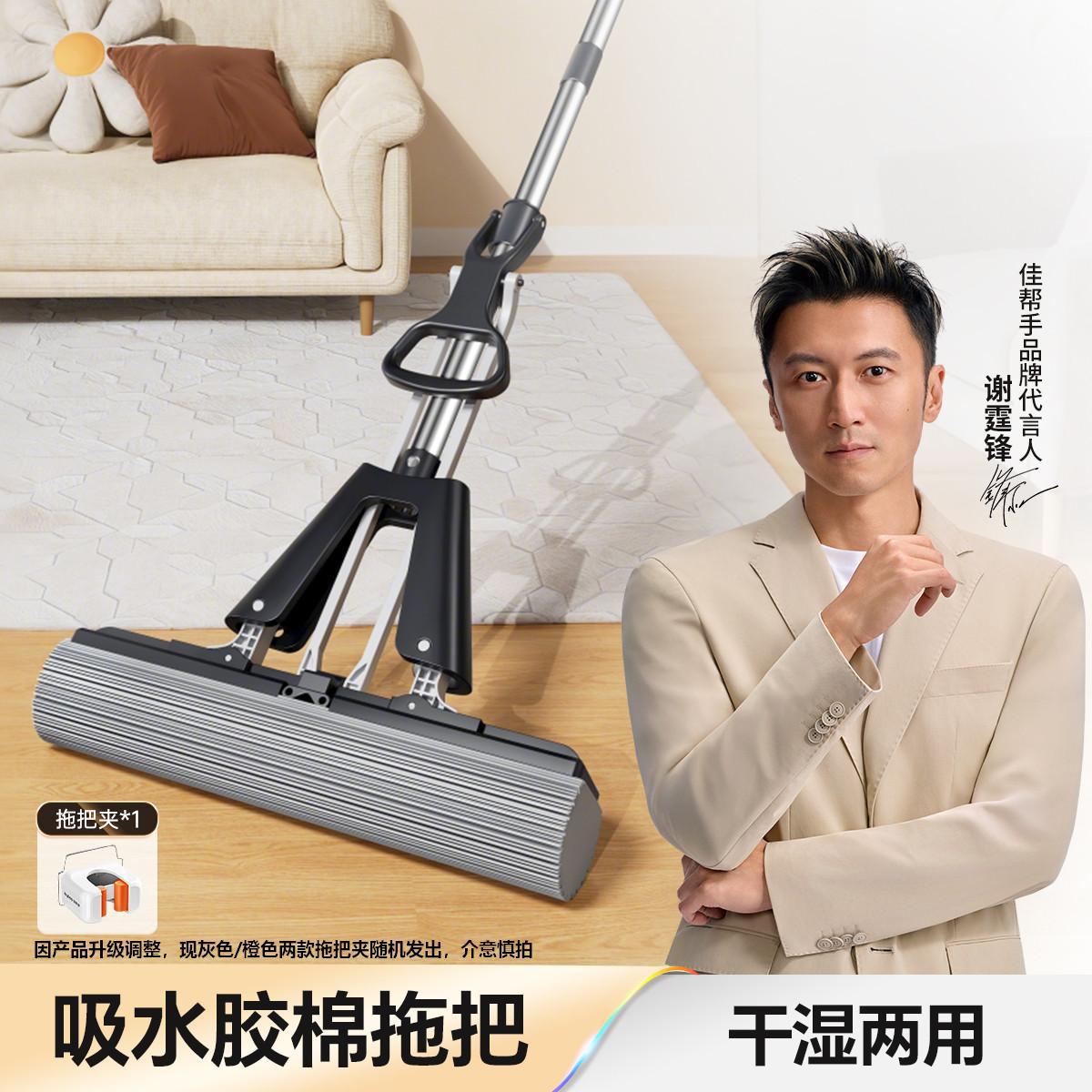 佳帮手 海绵拖把家用免手洗干湿两用拖把带卡座吸水拖把拖地