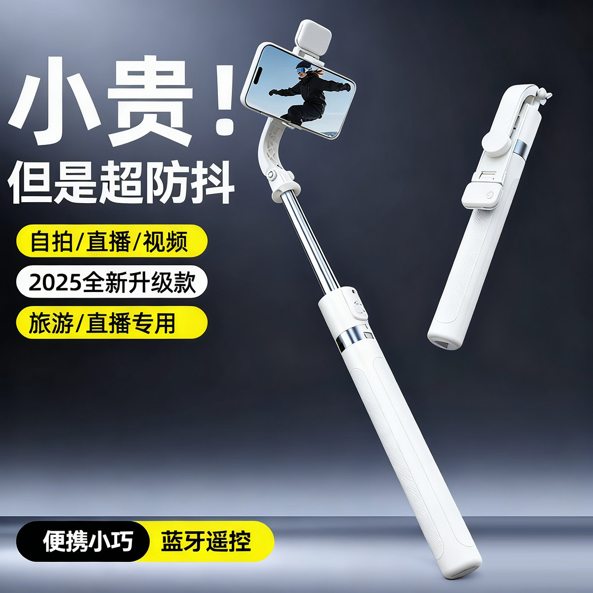 能适 小巧旅游便携2024新款自拍杆三脚架防抖蓝牙遥控vlog拍摄神器户外