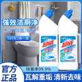 超威 洁厕剂厕灵厕液可净除臭家用清香清洁剂厕所卫生间用