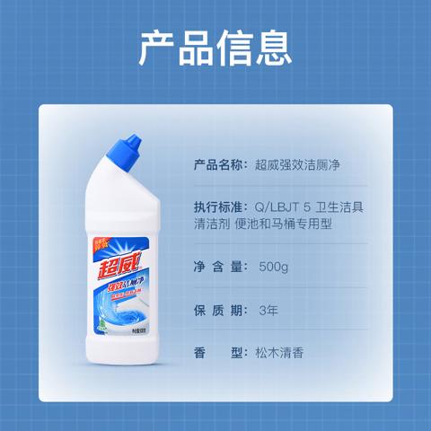 超威 洁厕剂厕灵厕液可净除臭家用清香清洁剂厕所卫生间用 图片 6