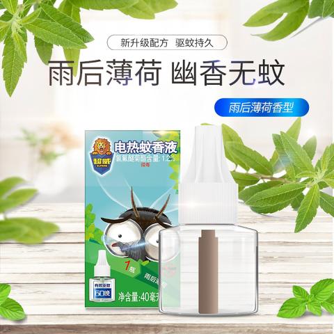 超威 蚊香液雨后薄荷恒温加热长效驱蚊灭蚊神器家用卧室用 图片 3