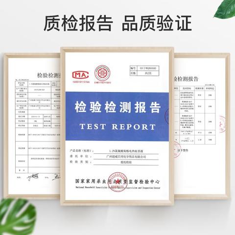 超威 点蚊液蚊香液驱蚊防蚊灭蚊室内卧室客厅用 图片 7