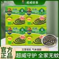 超威 蚊香艾草清香盘香接灰盘有效驱蚊室内用 图片 1