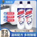 超威 洁厕精强力洁厕精洁厕液厕所除垢马桶清洁剂 图片 1