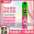 超威 杀虫喷雾剂灭蚊子蚂蚁苍蝇跳蚤蟑螂药气雾神器玫瑰花香