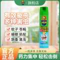 超威 杀虫剂家用喷雾剂气雾剂小飞虫蟑螂药灭蚊子苍蝇无香