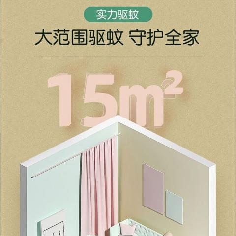 超威 电热蚊香片家用插电式艾草蚊香片无烟驱蚊驱蚊片 12片+1器 图片 5