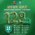 超威 【8小时驱蚊！】超威驱蚊喷雾 便携止痒喷雾花露水 驱蚊神器家用 图片 5