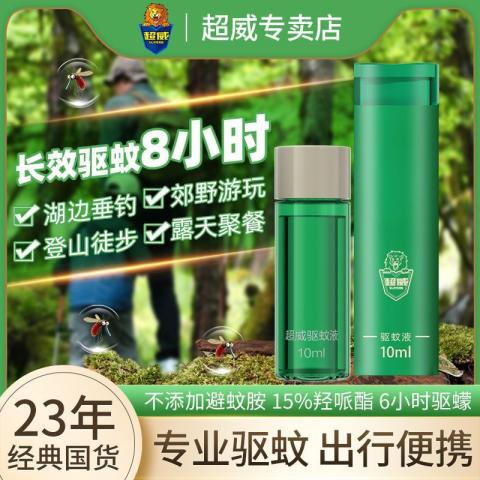 超威 【8小时驱蚊！】超威驱蚊喷雾 便携止痒喷雾花露水 驱蚊神器家用 图片 1