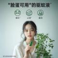超威 【8小时驱蚊！】超威驱蚊喷雾 便携止痒喷雾花露水 驱蚊神器家用 图片 4